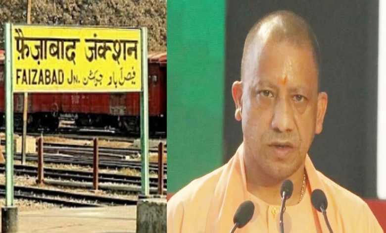 up government changed faizabad railway junction name