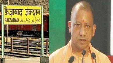 Photo of CM योगी ने बदला फैज़ाबाद रेलवे जंक्शन का नाम, अब अयोध्या कैंट के नाम से जाना जाएगा